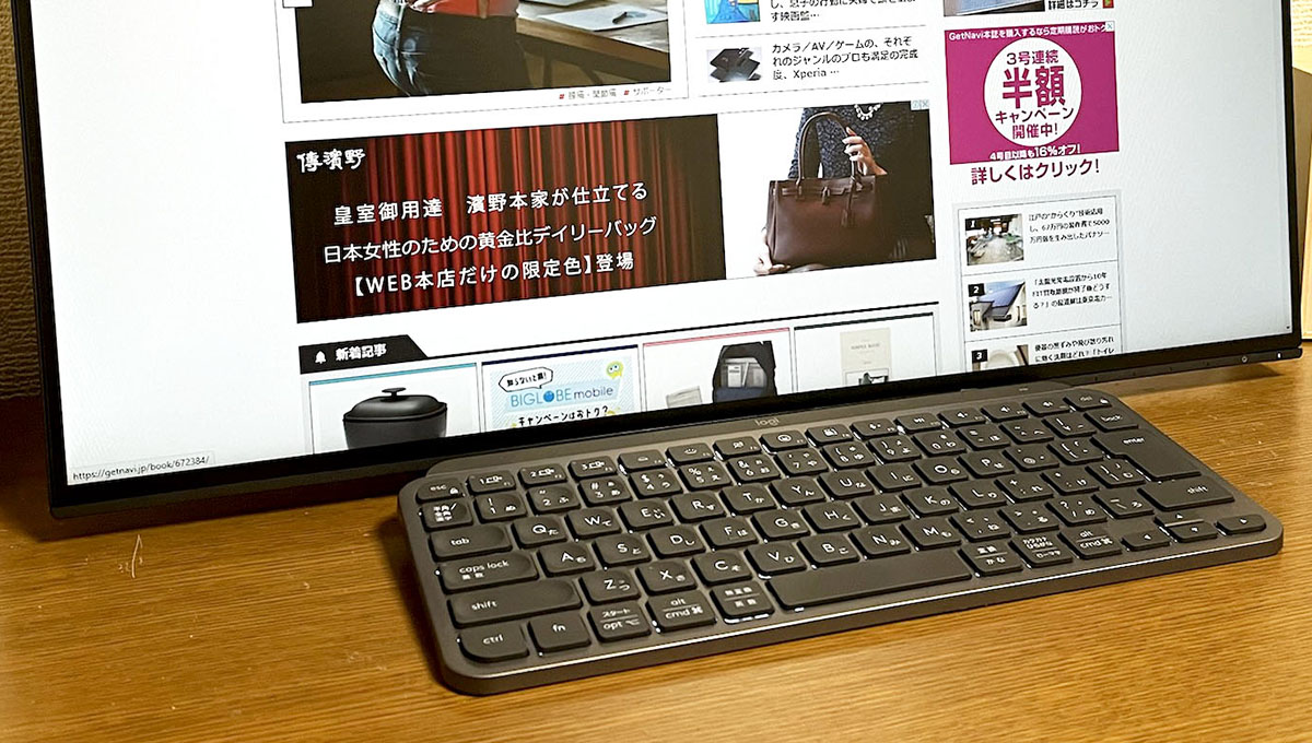 ビジネスの生産性が上がりそう、ロジクールのBluetoothキーボード「MX KEYS MINI」ミニレビュー