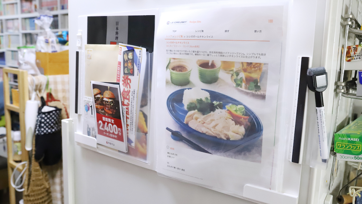 備忘録や伝言、雑多な生活情報をひとまとめ！ 冷蔵庫の扉に全て集約できる「ハルファイル」が今こそ欲しい