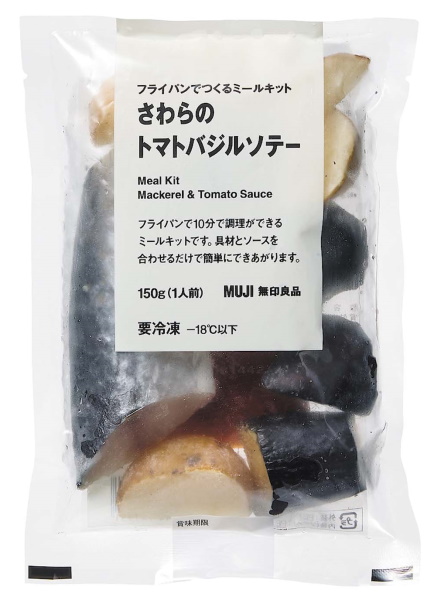 フライパン一つで完成！ 無印良品のミールキット「さわらのトマトバジルソテー」