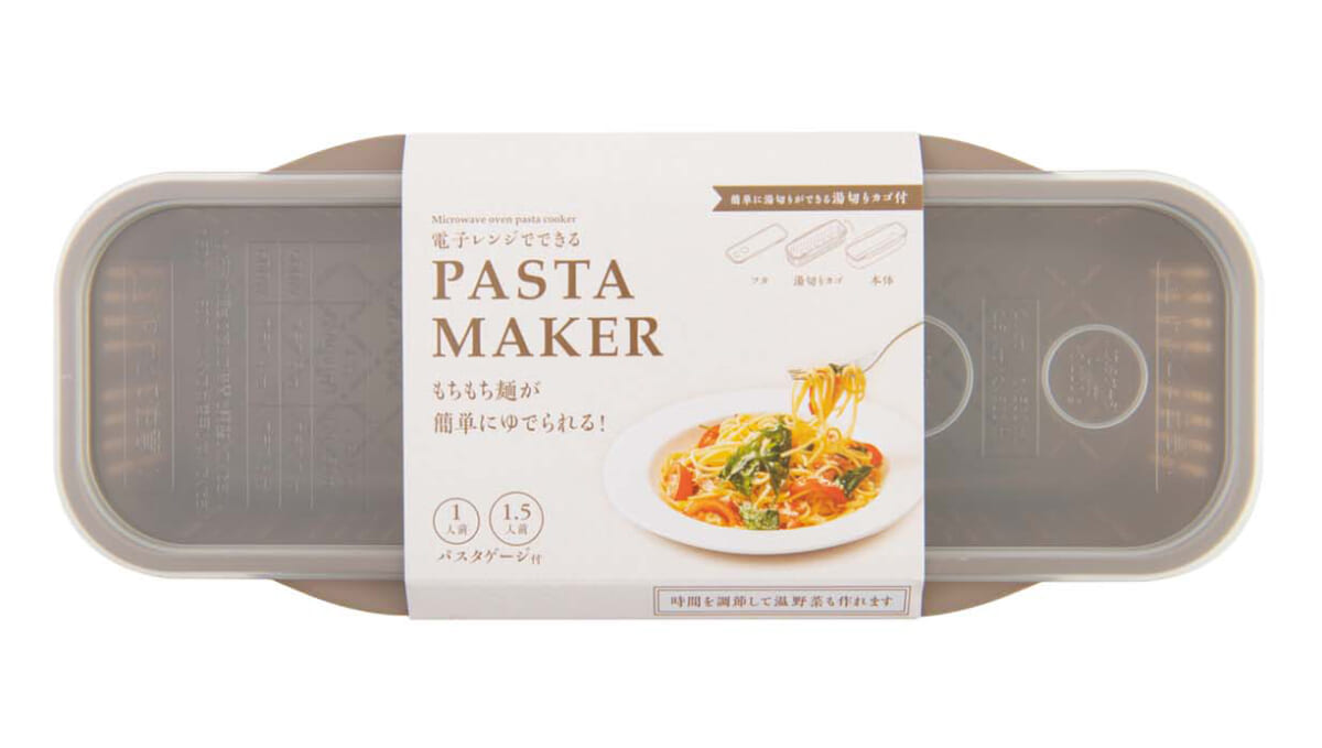 「電子レンジパスタ」の水切りもできて超便利！「3COINS」スタッフ激オシの傑作アイテム【キッチン編】