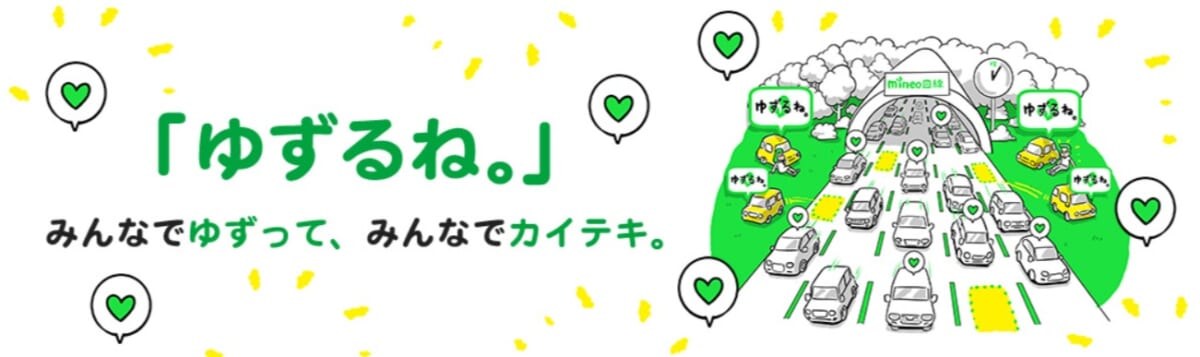 ゆずるね