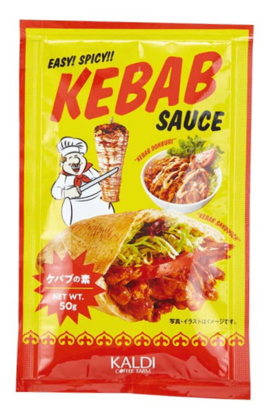 カルディオリジナル「ケバブの素」で簡単にスパイシーな肉料理が出来上がり