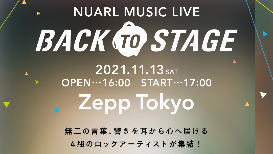 サニーデイ・サービス、yonige、リーガルリリー、オレンジスパイニクラブ出演『BACK TO STAGE』タイムテーブル発表！