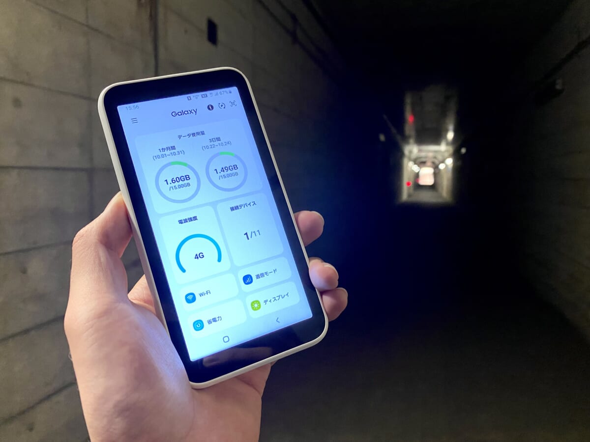 Galaxy 5G Mobile