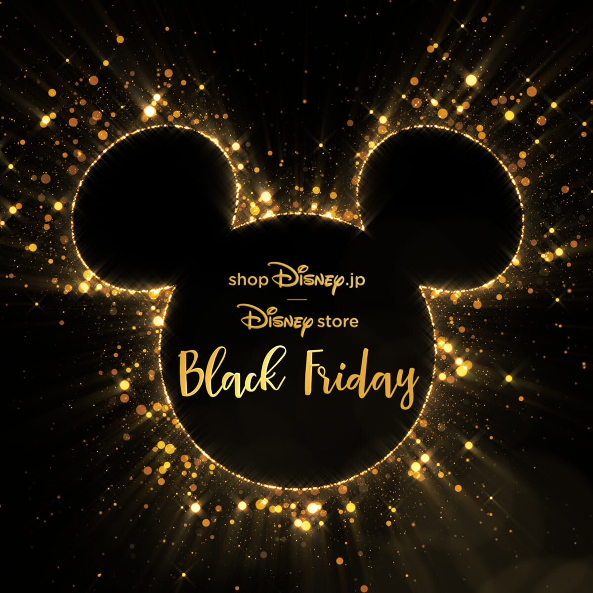 人気アイテムが50％オフに！ ディズニーストアのブラックフライデー11月19日から