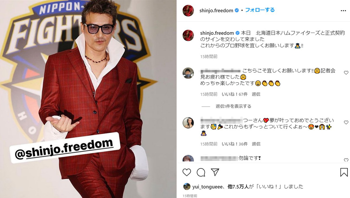 やはりスターだ！ 新庄剛志・日ハム監督就任の裏で仲間たちの組閣匂わせ投稿にファン大注目