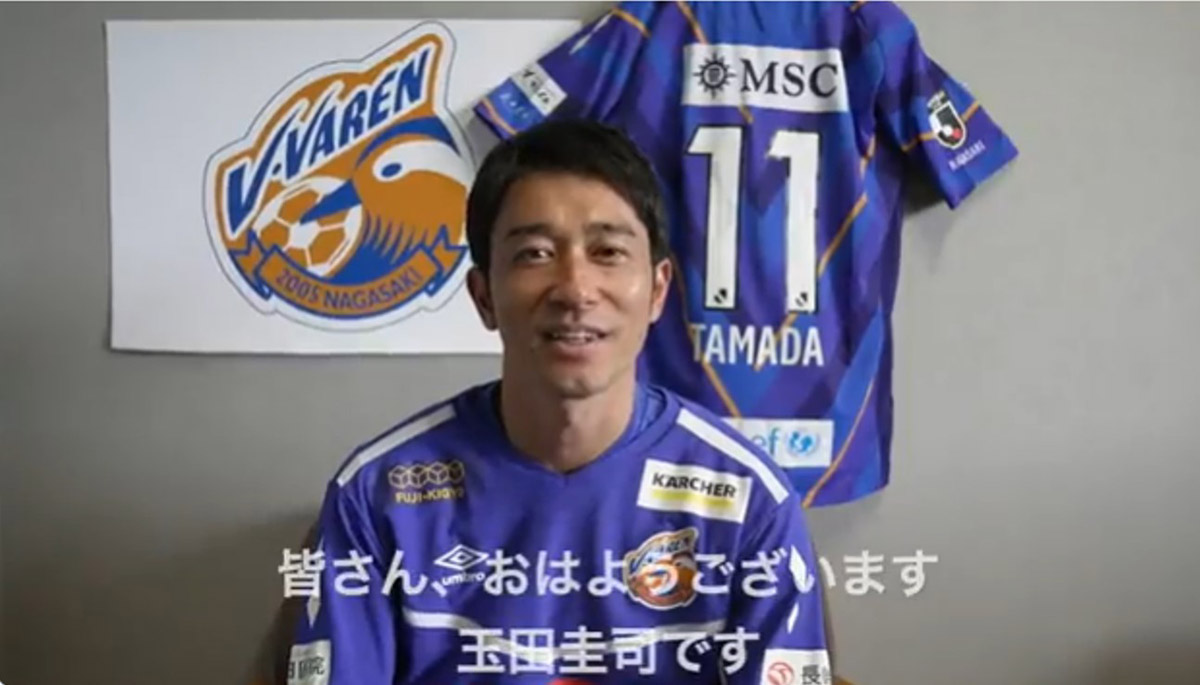 「W杯のゴールが忘れられない」元日本代表・玉田の引退に惜別のメッセージが続々