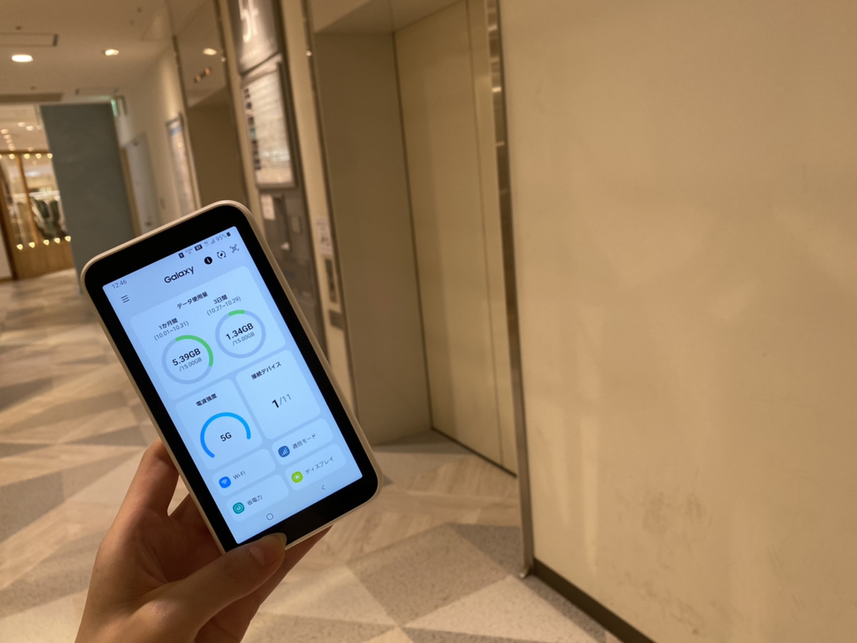 Galaxy 5G Mobile