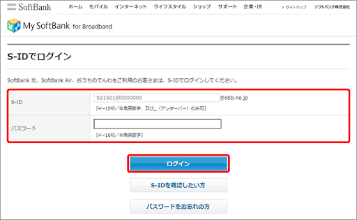 ソフトバンク光オプション解約①