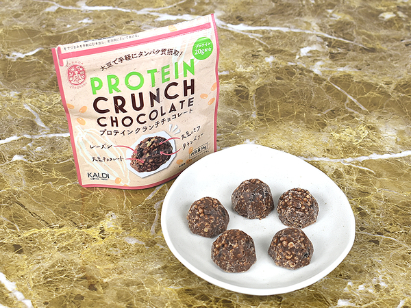 カルディの「カラダよろこぶプロテインクランチチョコレート 56g」で不足しがちなタンパク質をゲット