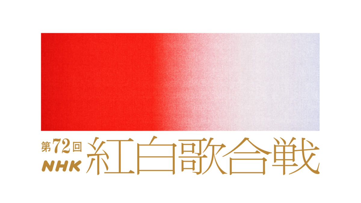 【NHK紅白歌合戦】BUMP OF CHICKENはいつ出る？　初出場ケツメイシは？　曲順をチェック！