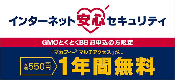 セキュリティソフト