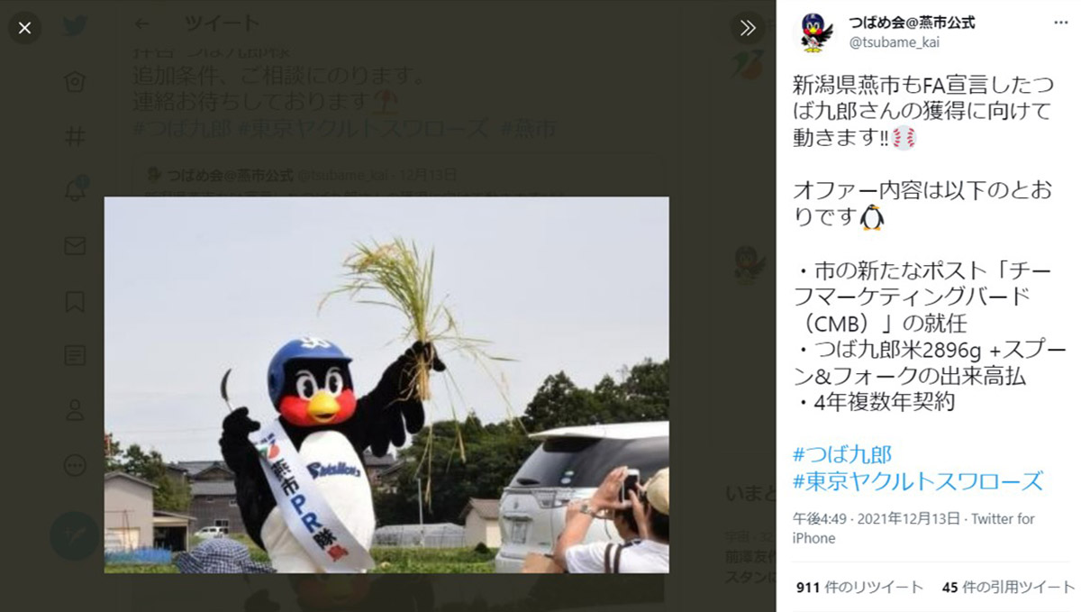 今年一番の目玉選手!? ヤクルト・つば九郎のFA宣言にSNS上でオファー祭り