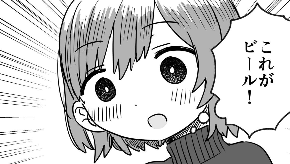 ほろ酔い道草学概論 箸休め②／新しい大人になって「とりあえず一杯」をすこし知った話