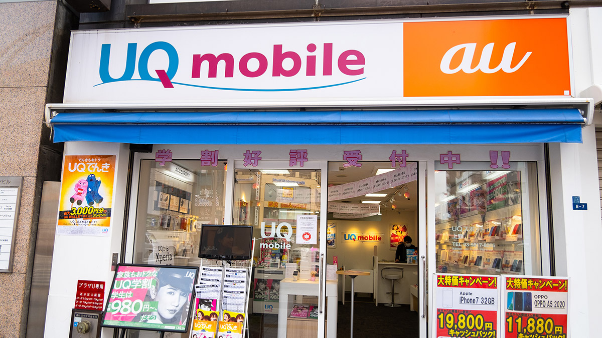 KDDI、auとUQ mobileの契約解除料廃止を発表！