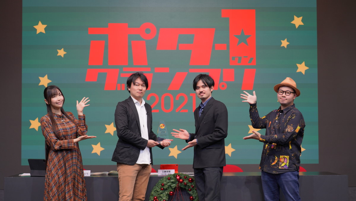 話題となった「ソニーのあの機種」がグランプリに！ 「ポタ-1グランプリ2021」受賞製品一覧＆レポート