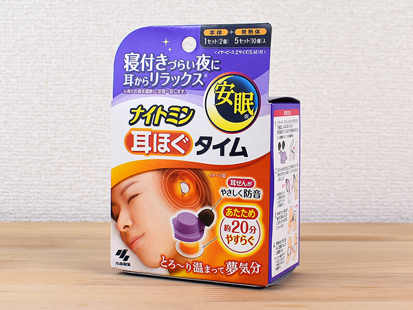 耳を温めてぐっすり安眠！ 耳のくぼみにピタっと密着する「ナイトミン 耳ほぐタイム」レビュー