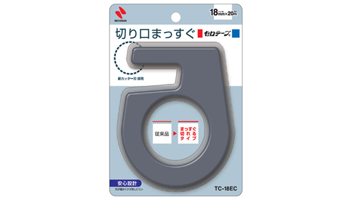 新カッター刃で「セロテープ」がまっすぐ切れる！ 「セロテープ大巻 ハンドカッター（まっすぐ切れるタイプ）」