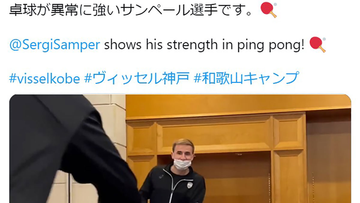 サッカー界最強!? ヴィッセル神戸・サンペールの卓球の腕前がヤバすぎると話題