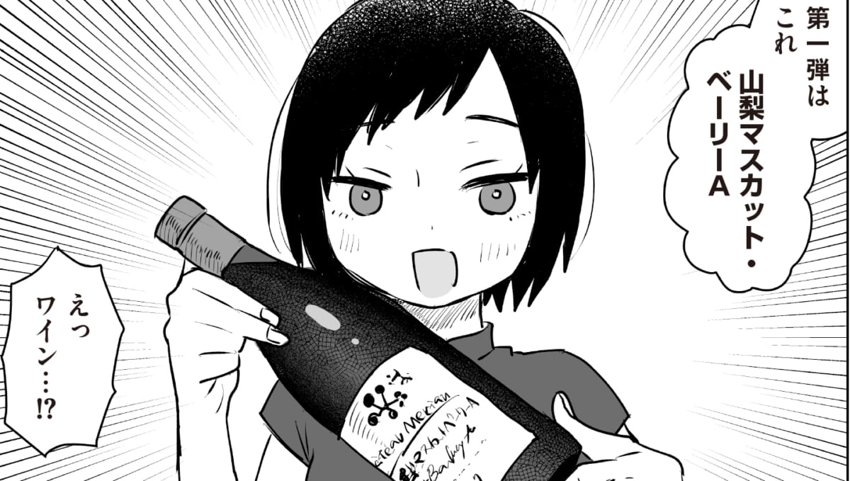 すき焼きや鍋と合わせたい！ 年始のおうちご飯をちょいリッチにする「シャトー・メルシャン 山梨マスカット・ベーリーA」