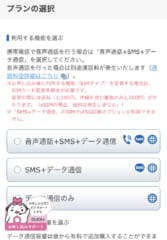 支払い方法選択