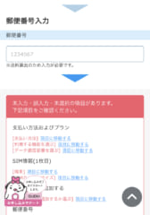 SIM選択画面