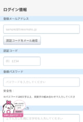 基本情報入力画面