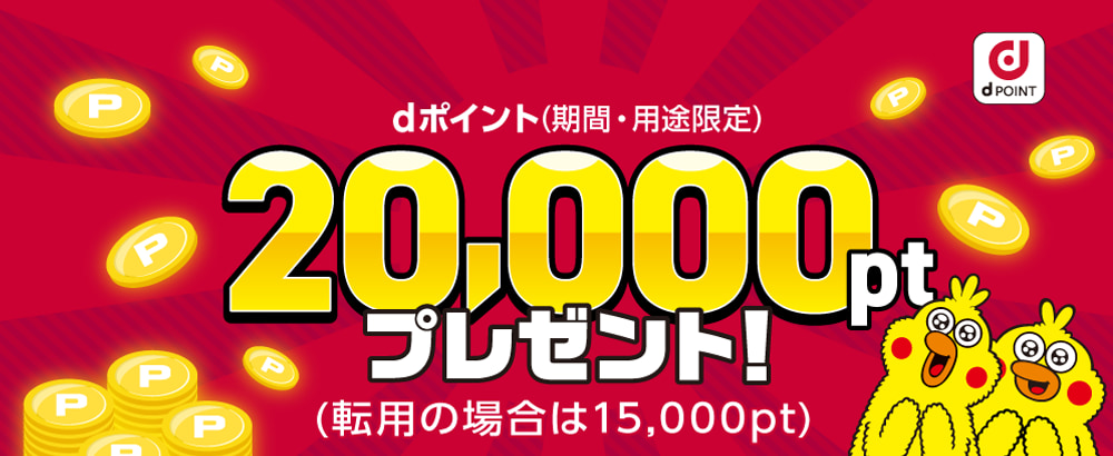 ドコモ公式サイト