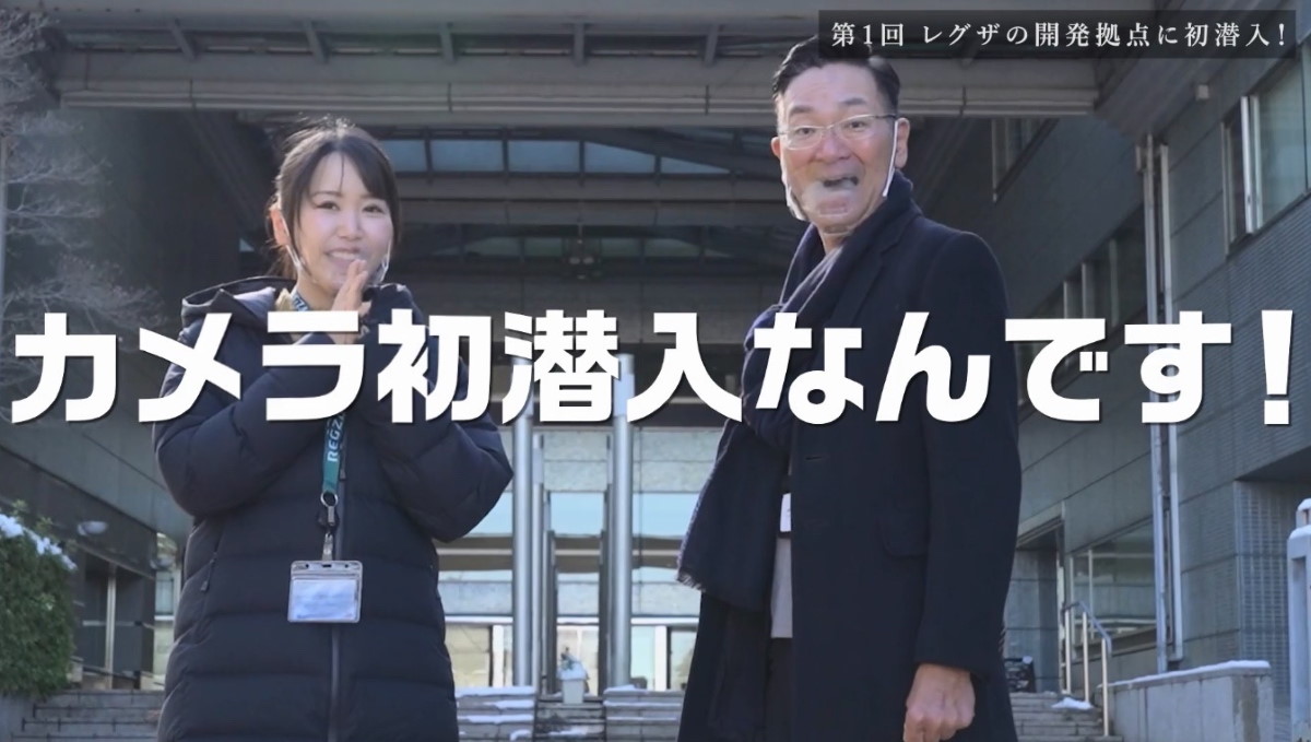 YouTube動画「レグザチャンネル」新シリーズ始動！ 国内の研究開発拠点にカメラが初潜入