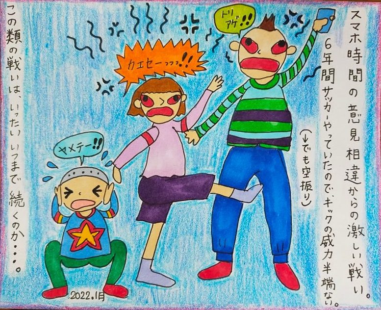 撮影用の入れ墨に浮かれ、近所で道に迷い、娘と本気でケンカしてしまう映画監督の日常