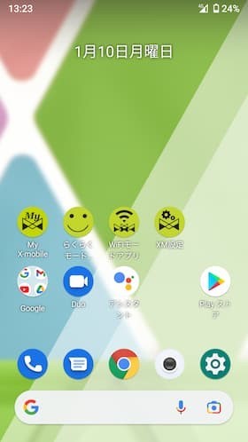 スマートWiFi