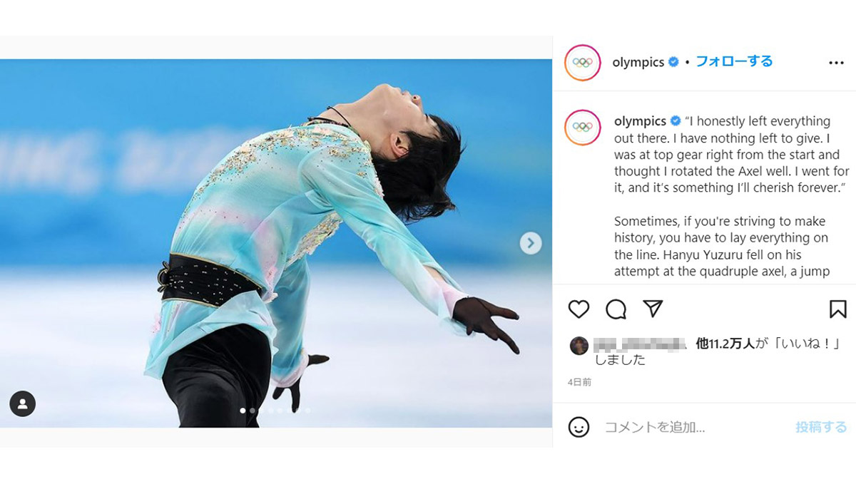 世界中のファンが感動！ 有名漫画家が描いた羽生結弦の絵が素敵すぎると話題