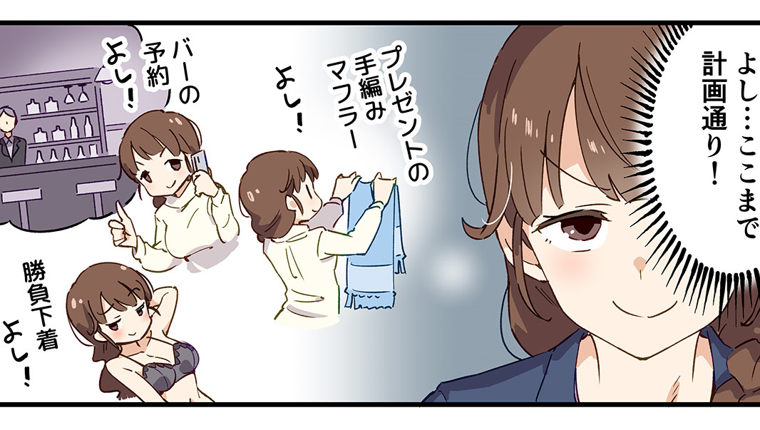 入念なデート計画！ 成功のカギは「スマホ動画」!?／好きなヒトとモノのこと Vol.24