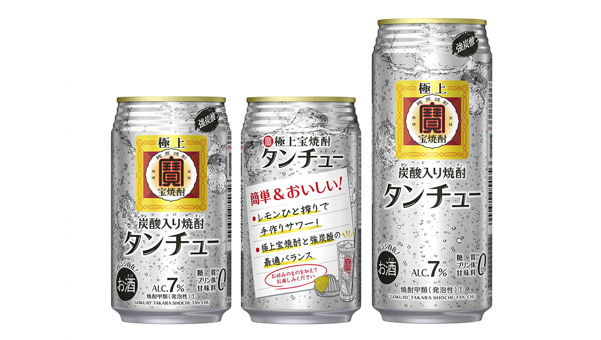 ありそうでなかった“新しい”甲類焼酎！ 自分好みのおいしいサワーを手軽に作れる、宝酒造「タンチュー」