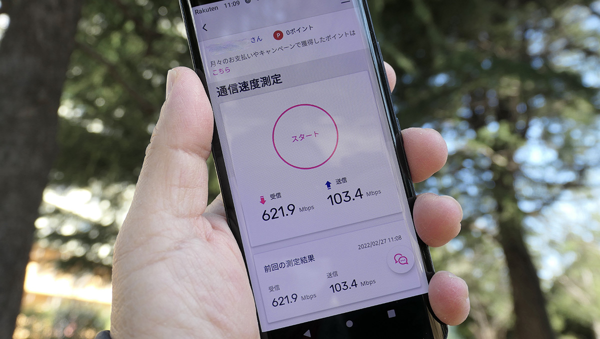楽天モバイルはちゃんとつながる？ ５Gは本当に速い？ 「Rakuten Hand 5G」で試してみた
