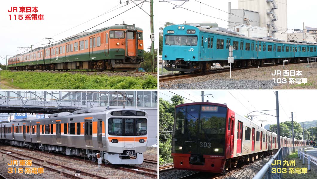 今さら聞きにくい!?「鉄道車両」系列や数字10の謎