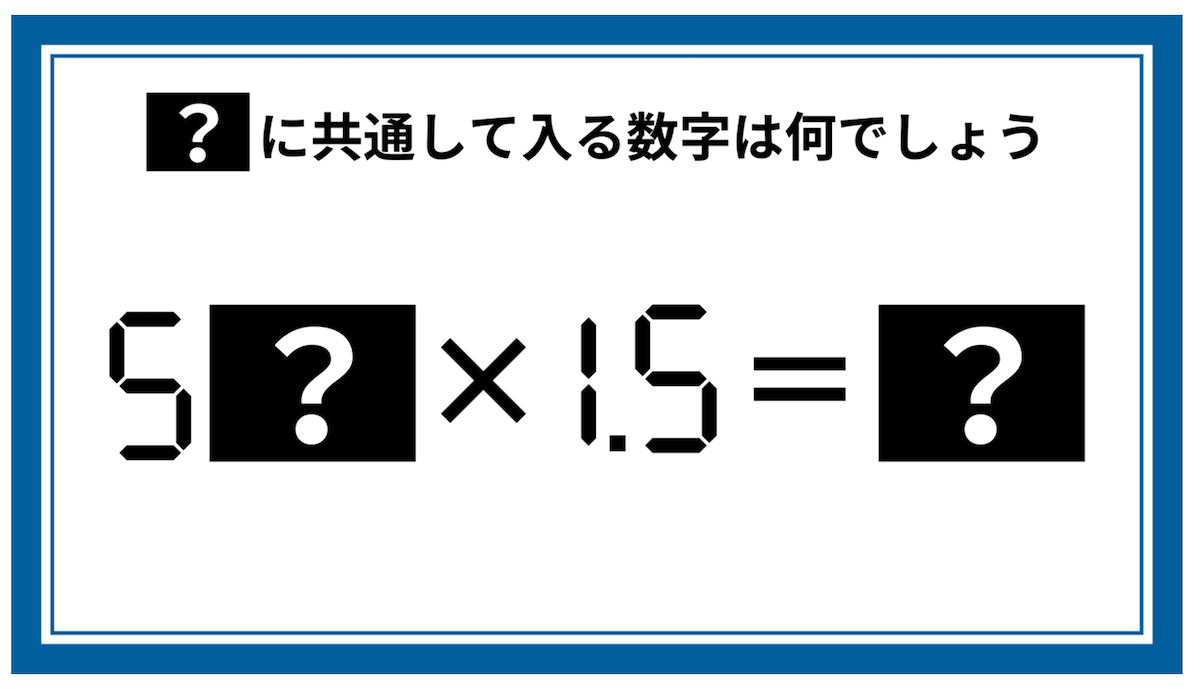 現役東大生が出題する謎が解けるか？ 数字とその形にもヒントが…最高難度の謎にチャレンジ