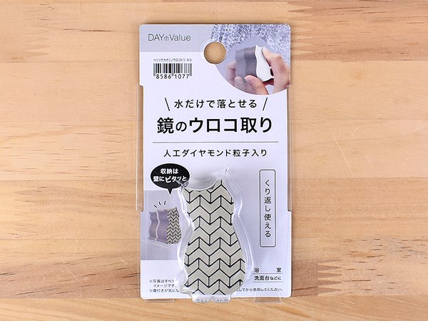 “人工ダイヤモンド”を配合!? 水だけで鏡や透明ガラスがきれいになる「貼りつく鏡のウロコ取り（ネコ）」レビュー