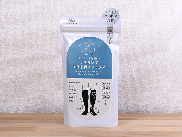 うずを巻いた靴下ってどういうこと？ 特許取得の技術が光る「うずまいて 血行を促すソックス」レビュー