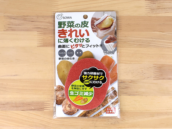 包丁・ピーラーを使わず皮むき!? 強力な“研磨材”が活躍する「野菜の皮むきスポンジ」レビュー