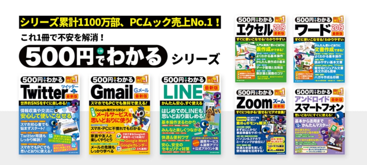 ONE COMPUTER MOOK特設サイト