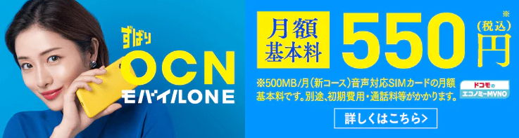 OCN