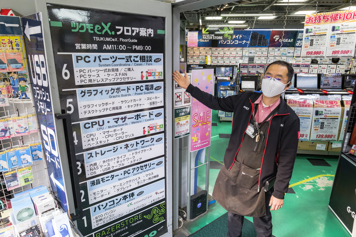 実はいまメモリーが爆安!? 自作PCのパーツの選び方をプロに聞いてきた