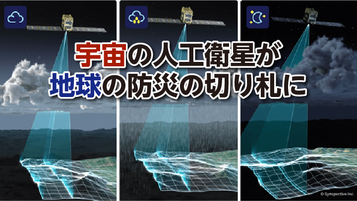 相次ぐ自然災害から地球を守るのは……なんと人工衛星！？ 中米グアテマラに見た「宇宙開発」と「防災」の最前線！