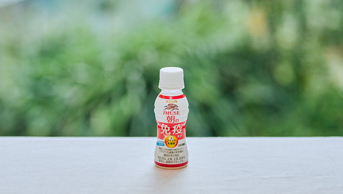 毎朝の習慣に続けたい！ 「プラズマ乳酸菌」配合ヨーグルトテイストドリンク「キリン iMUSE 朝の免疫ケア」