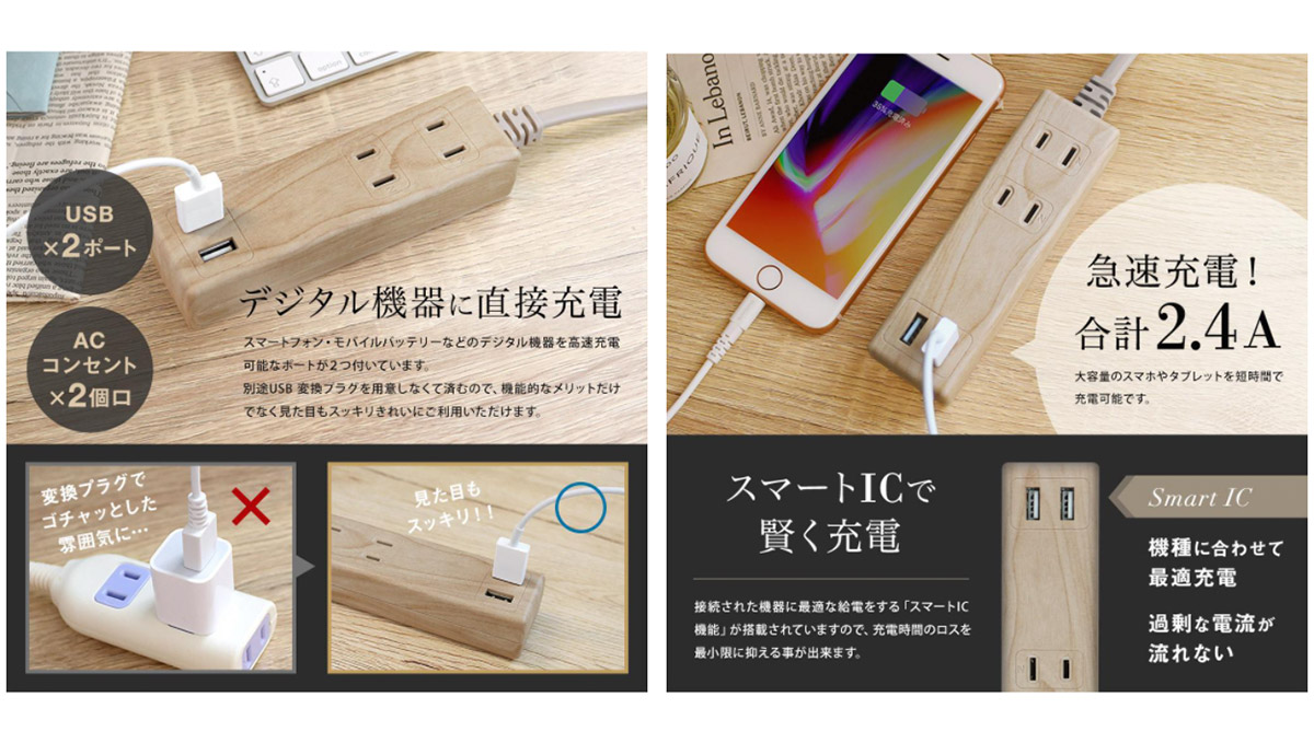 落ち着いた雰囲気の「木目調」で、仕事部屋に“映え”をプラスするUSBポート付きタップ