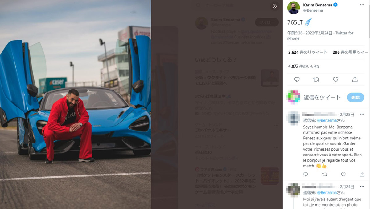 レアルのエースストライカー、ベンゼマが新たな愛車を公開。その遍歴がハンパねえ！