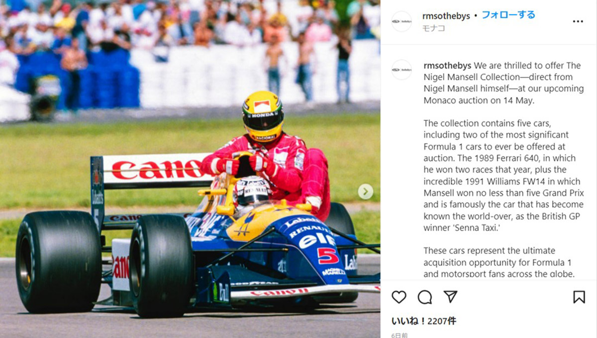 F1レジェンド、マンセルが「セナ・タクシー」などの伝説を生んだ最強コレクションを放出!!