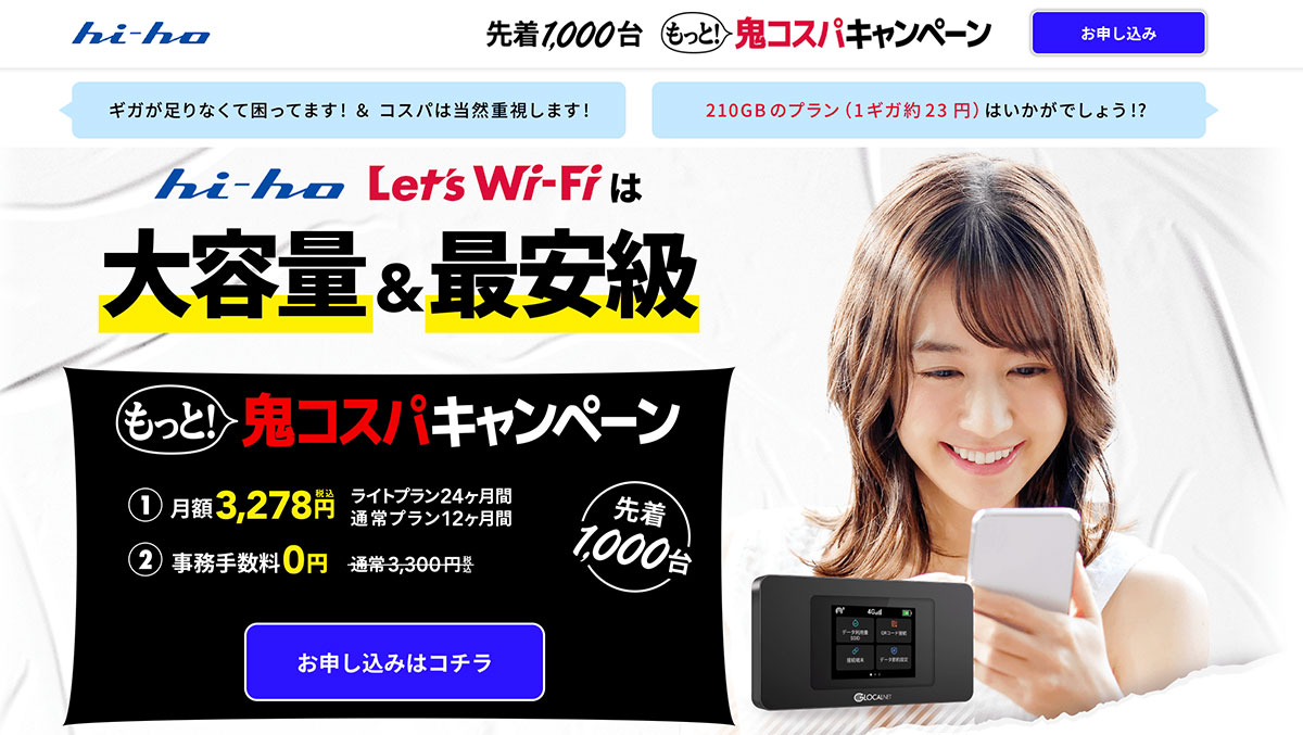 hi-ho Let’s Wi-Fi