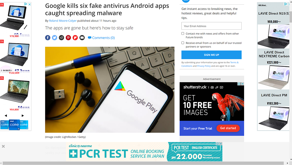 アンチウィルスに偽装したAndroidアプリが銀行情報を盗み出していたと判明